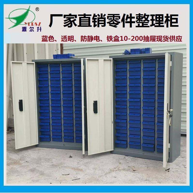 零件柜电子元配件整理柜防静电带门0抽75塑胶收纳柜蓝色治工具柜,搬运/仓储/物流设备,其他起重搬运设备,淘宝优惠券,粉丝福利购,淘宝优惠卷