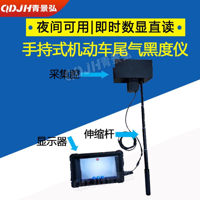 柴油汽车尾气黑度计手持式林格曼黑烟检测仪手持式黑烟识别器