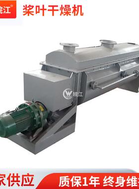 供应KJB真空桨叶干燥机金属废渣碳酸钡污泥干化干燥机