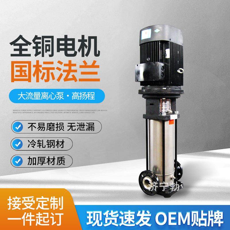 变频水泵不锈钢多级离心泵工业高层农业工地建筑智能增压泵QDL85