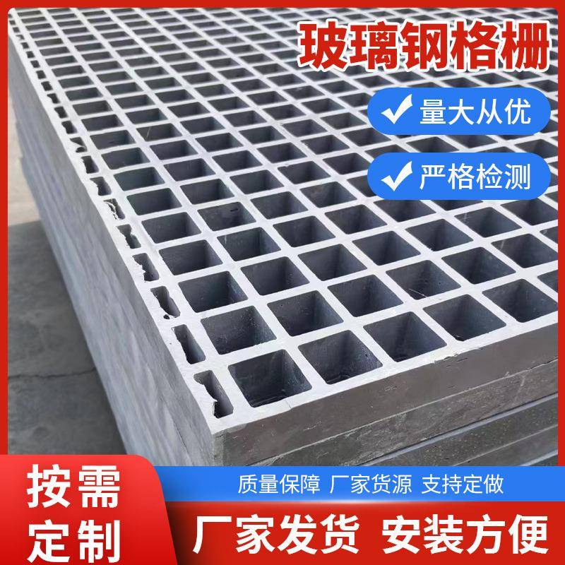 玻璃钢格栅树篦子板走道板复合阻燃玻璃钢格栅光伏检修通道格栅板