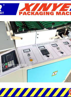 厂家供应：制袋机（瑞安制造）DRW-600