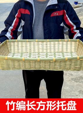 竹编手工厨房沥水托盘摆放竹篮子长方形竹簸箕收纳筐筐蔬篮