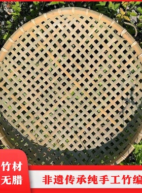 中孔竹筛子头层竹皮竹匾晾晒竹编簸箕农手工圆形竹筐筛选豆子大孔
