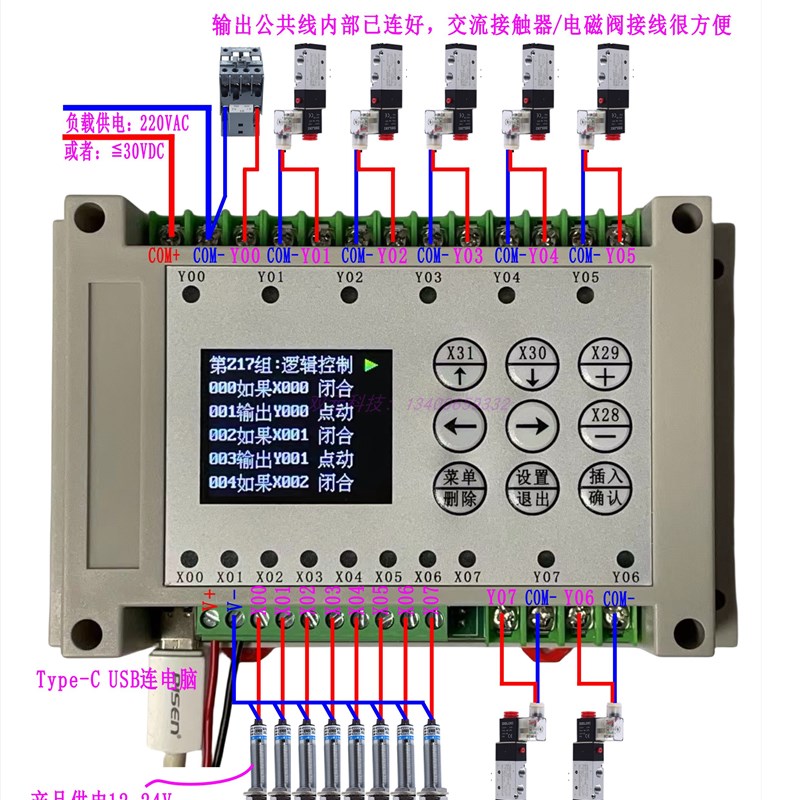 特惠8/4路简易PLC时间继电器可编程控器带U支持数据线连电脑