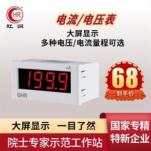 d300电流表数显直流电s流电压表单相大屏数字显示交流电压电流表