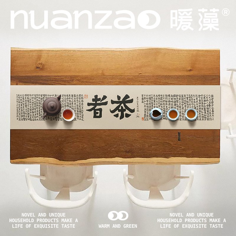 暖藻新中式茶台桌布可擦免洗皮革桌旗防水防污国风长条茶几垫