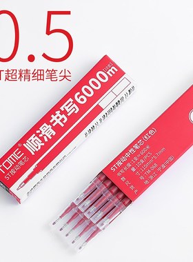 TOE红笔笔芯0.5按动笔笔芯老师批改学生错题红色中性笔笔芯ST顺滑