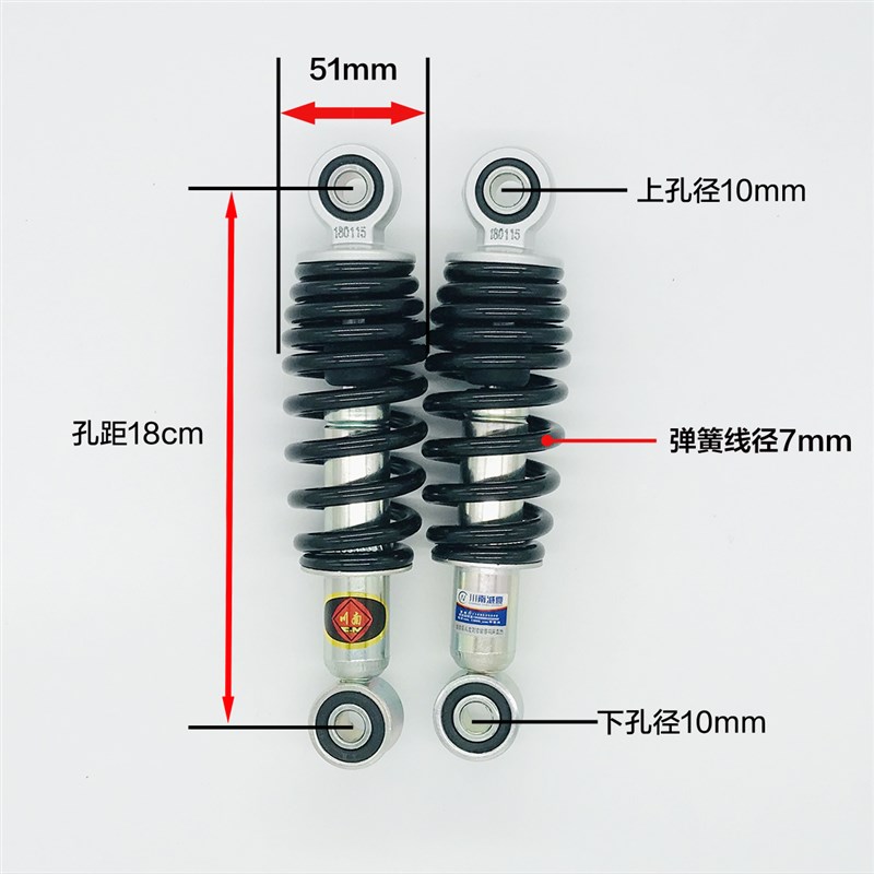 川南办事处带防伪码短孔距8c简易款电动车/电动自行车后减震器