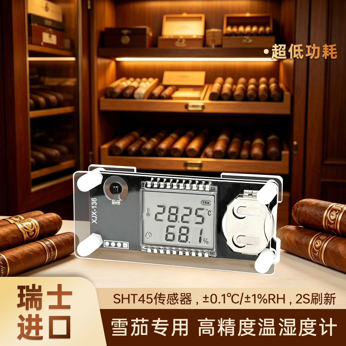 瑞士SHT45雪茄温湿度计高精度图片