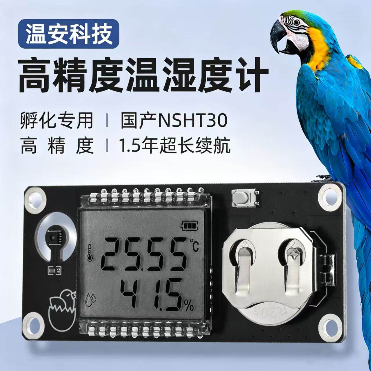 NSHT30高精度温湿度计工厂直销图片