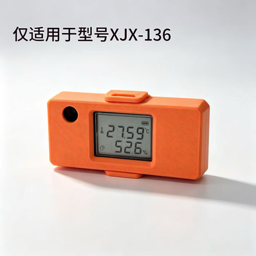 3D打印外壳 XJX-136型号温湿度计外壳 鹦鹉孵化爬宠饲养雨林缸
