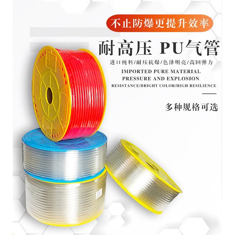 EVA软管10空压机PU气管米0/20管足直风管㎜接头带8/高压管10气动