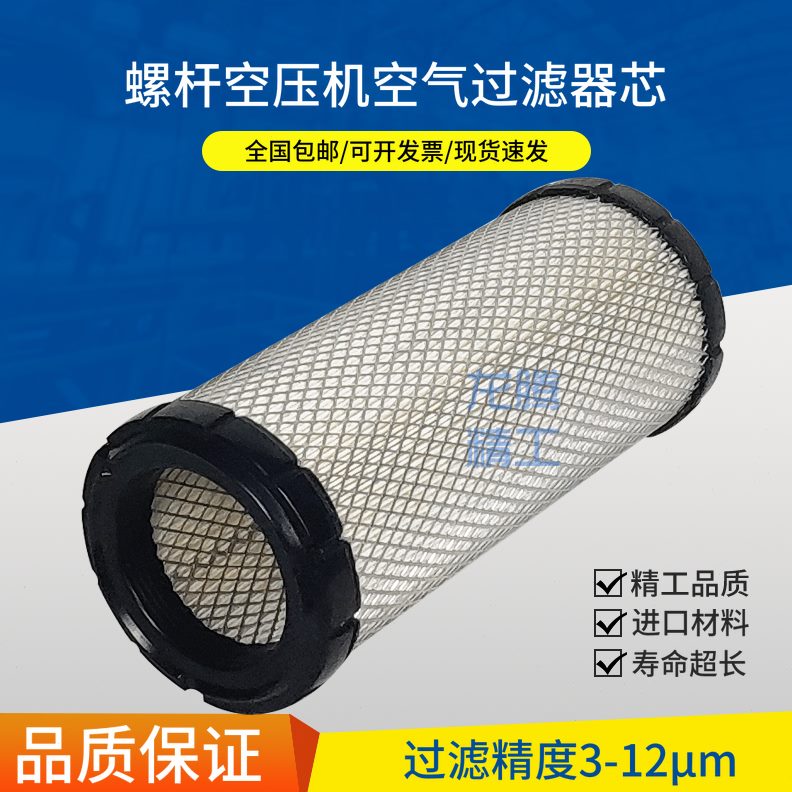 U耐特斯8配件-40优11保养18A空气滤芯11C1516S上海螺杆空压机/DA