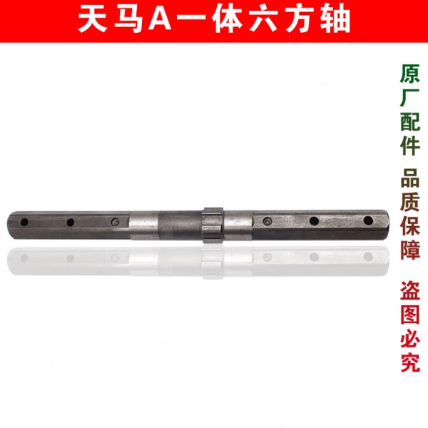 A轴六原厂小白方走洛阳格卓23哈斯一体行包邮配件微耕机天马龙