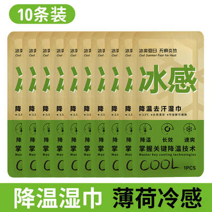 夏季冰感毛巾速干冷感去汗运动健身户外出行便携清凉降温透气面巾