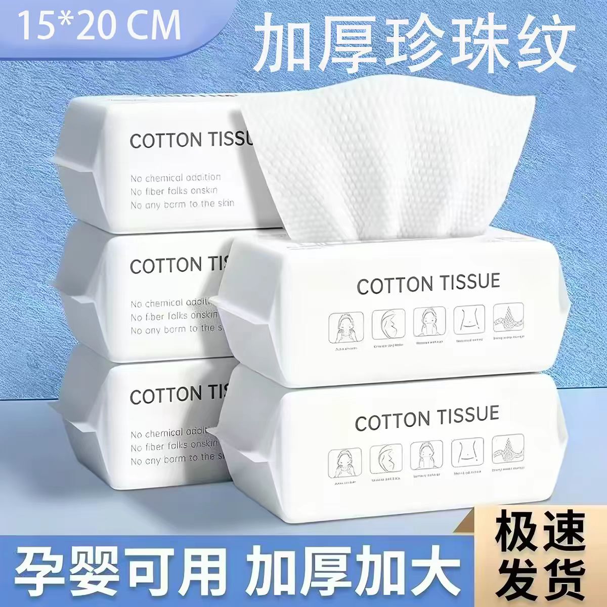 加厚珍珠纹洗脸巾绵柔巾15*20cm孕婴可用抽取式清洁卸妆洁面巾