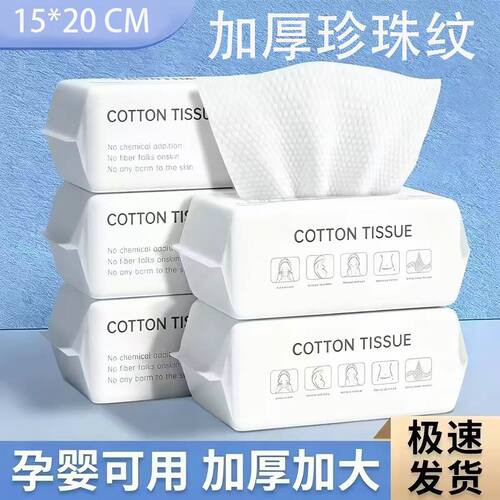 【3大包150抽】加厚洗脸巾