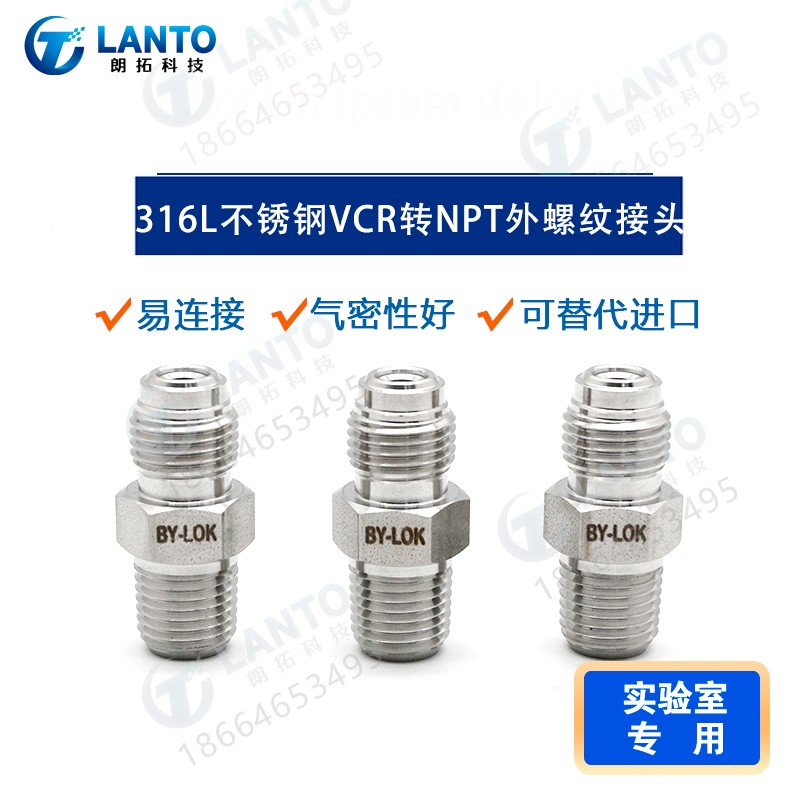 316L不锈钢气路接头VCRv公头外螺纹转NPT1/4外丝转接头焊接对接