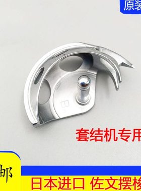 进口佐文 兄弟套结钉扣机438G SH430 1900A SH282430D-1薄料摆梭