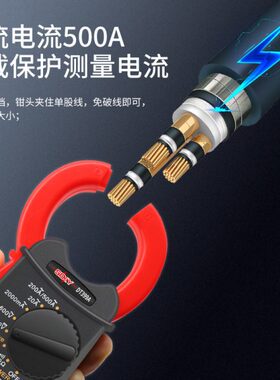 胜德袖珍式小型钳形表DT399A 小电流全保护0.01A蜂鸣防烧高精度