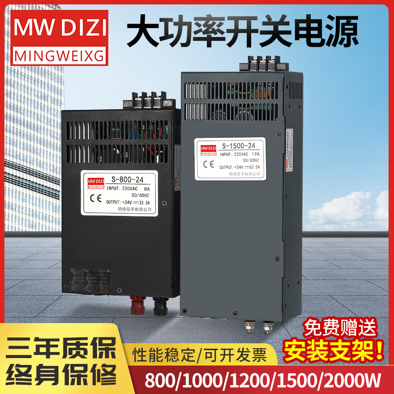 大功率开关电源800Wm1KW1.5W2KV变压器12V24V36V48V直流可调