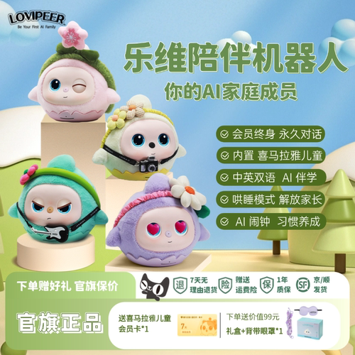lovipeer豆包ai儿童智能对话