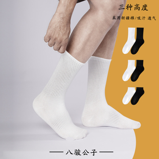 純色棉襪中筒青少年男生運(yùn)動(dòng)襪春夏季 7雙襪子男士 吸汗防臭男短襪