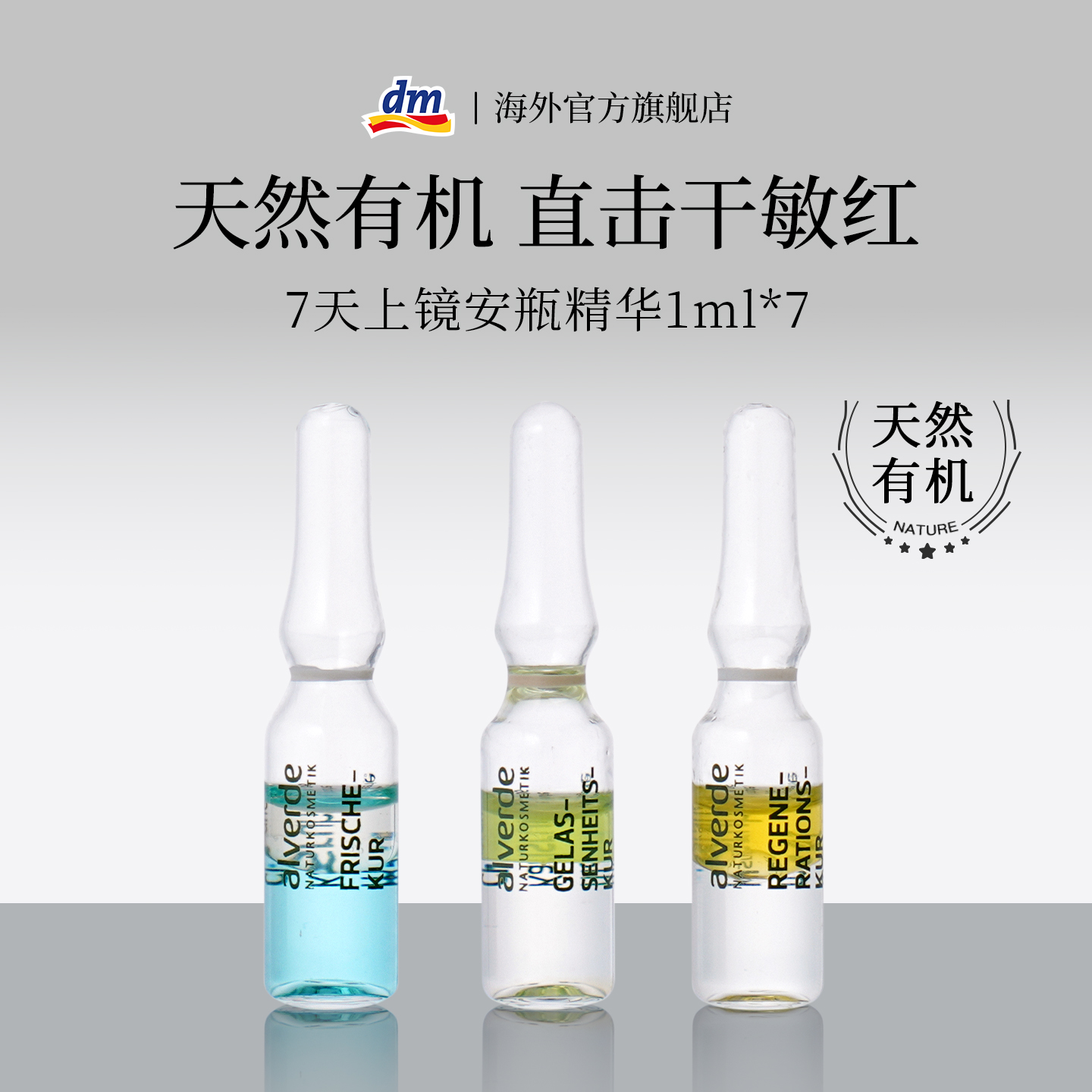 【睡前用7天】素颜发光修护安瓶