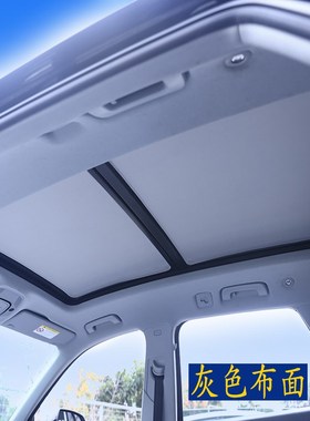 荣威RX3 RX5 ERX5 PLUSIMAX8D5X7专用静电吸附遮阳挡天窗防晒板帘