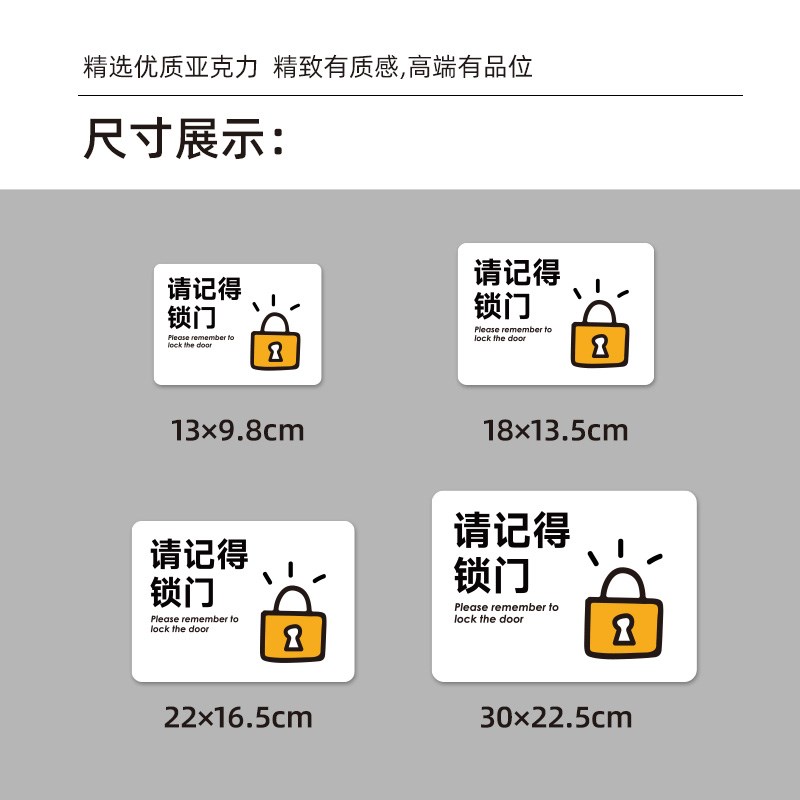 随手关门单位办公室工作室公司温馨提示牌出门记得锁门亚克力贴牌