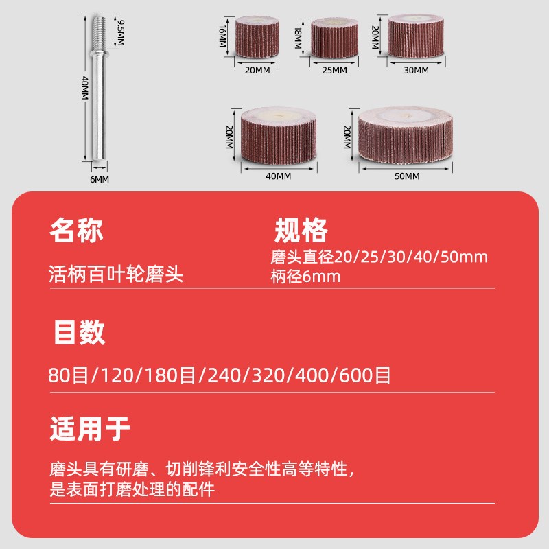 pdka活柄百叶轮磨头6mm砂布砂纸打磨金属抛光耐磨耐用带柄电磨头
