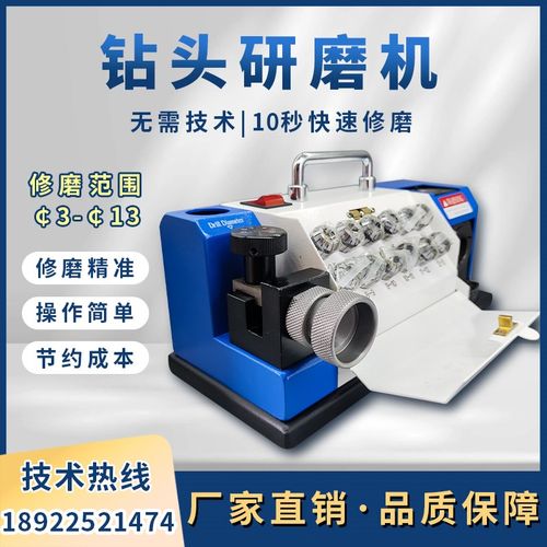 钻头研磨机修磨神器麻花钻磨刀高精度魔刃机专用工具万能砂轮