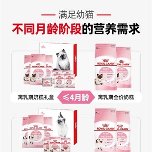 皇家奶糕罐头慕斯罐头主食罐幼猫奶糕营养猫粮猫咪零食奶罐猫湿粮