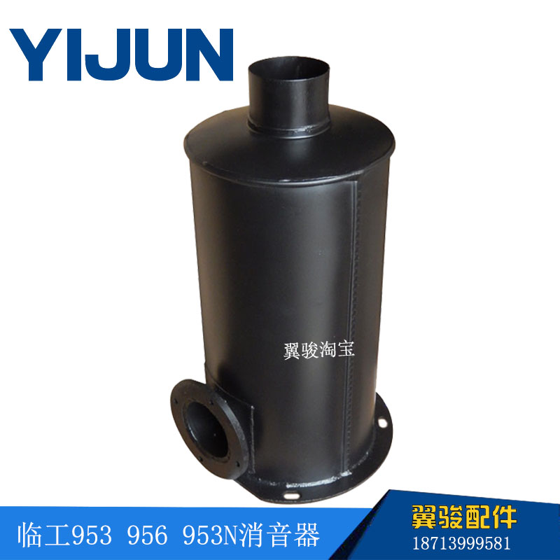 临工953 953N 956装载机50铲车消音器消声排气管尾管烟筒尾管配件