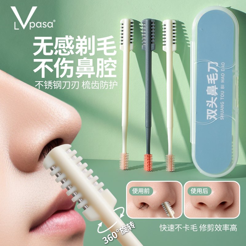 2只 双面鼻毛刀修剪器旋转男士专用刮刀神器小剪刀去鼻毛鼻孔剃刀