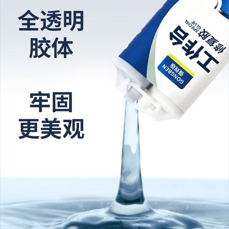 汽车工作台内饰修复专用胶仪表盘划痕字母字标强力胶别克凯越中控