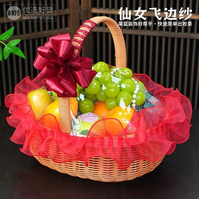 浪漫仙女飞边纱网纱布料轻柔细腻水果礼盒果篮装饰DIY配件
