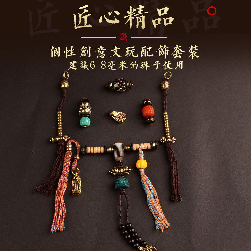 藏式小号文玩108佛珠全套装配饰三通隔珠隔片一套diy金刚星月百香