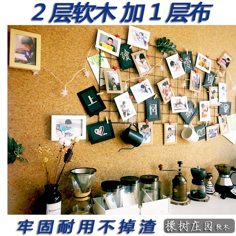 碎花软木板幼儿园照片墙背景墙留言板软木墙板毛毡板背胶自粘墙贴