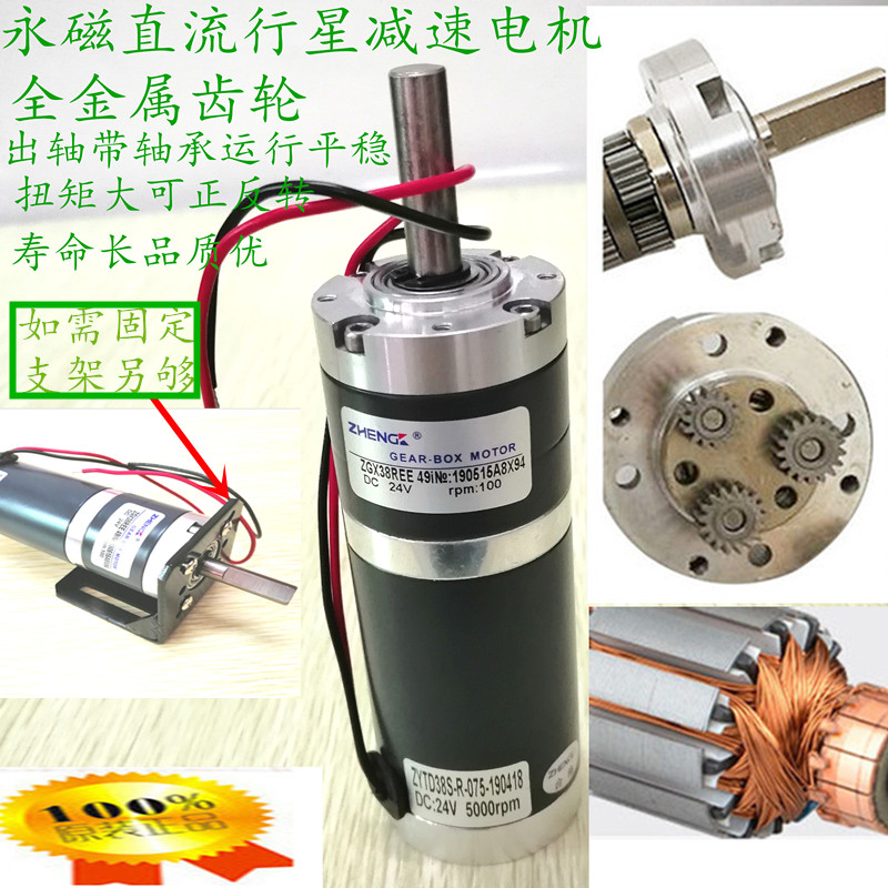 正科新款直流行星减速电机ZGX38REE24V10--800转正反转可调速轴8
