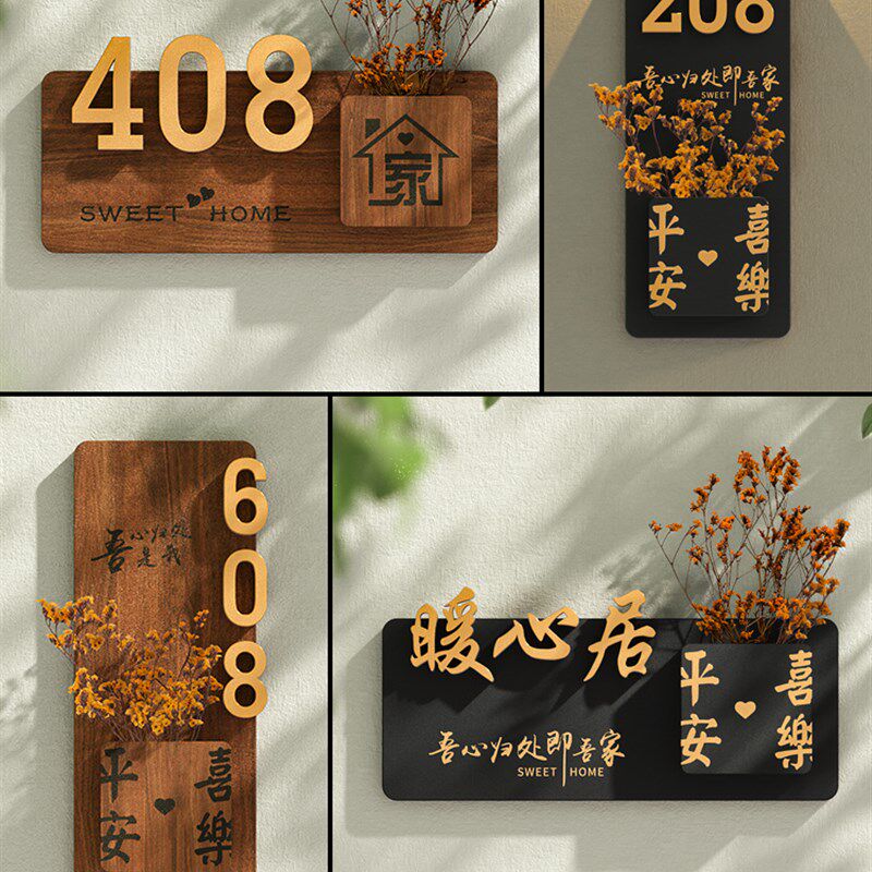 门牌号家用高级感入户门轻奢创意定制高档小区别墅住宅门口装饰干