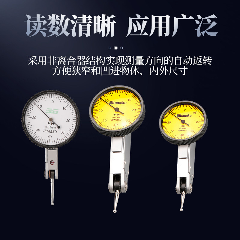 三丰数控加工中心杠杆百分表头0-0.8精度1丝家用找平靠表大校表座