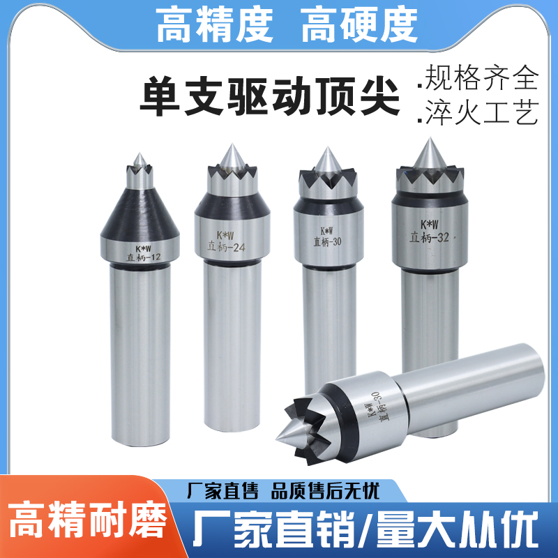 驱动顶针3号4号车床滚齿驱动顶尖回转顶尖滚齿驱动尖伸缩车床顶尖