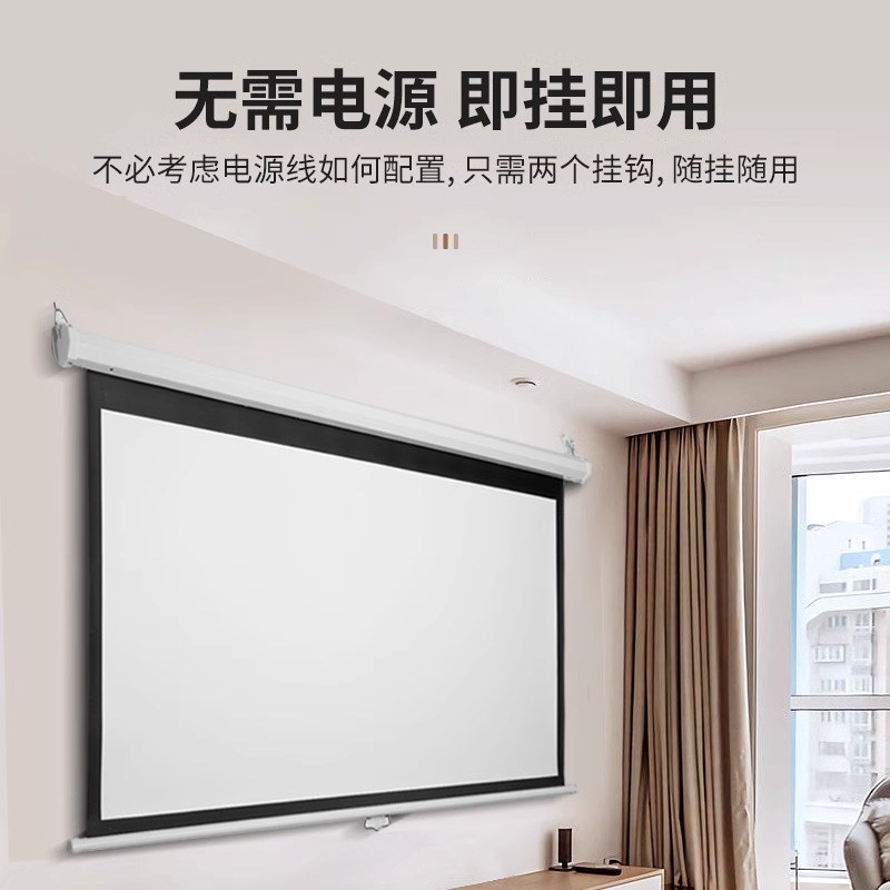 手动幕布投影幕布家用100寸壁挂自动升降投影仪白幕金属高清4k窗