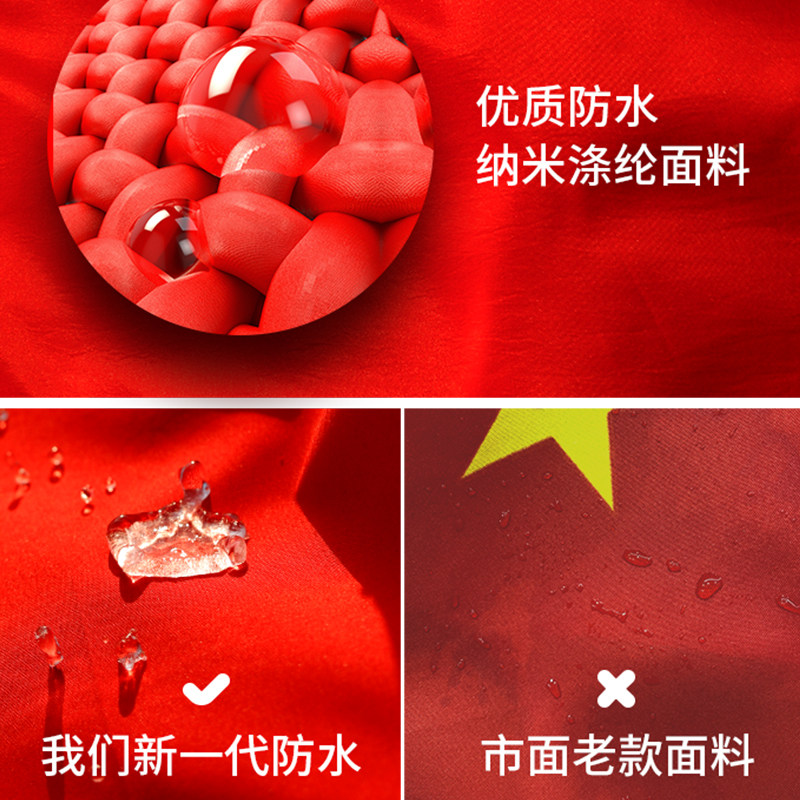 中国国旗五星红旗1号2号3号4号5号6号加厚纳米防水户外手挥带杆旗