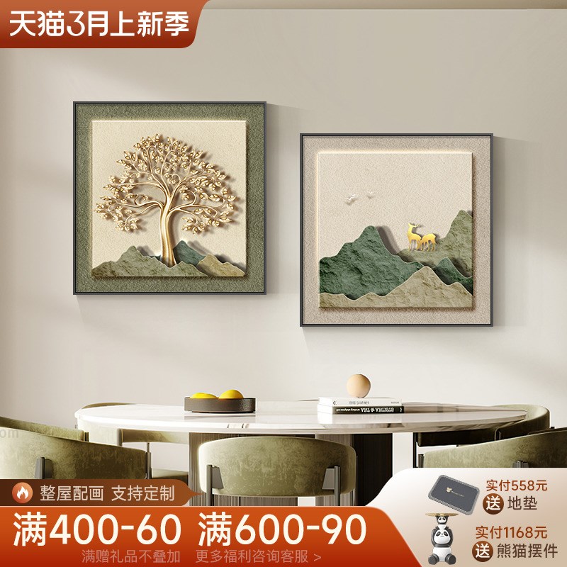现代简约餐厅装饰画寓意好饭厅背景墙壁画发财树餐桌挂画组合图片