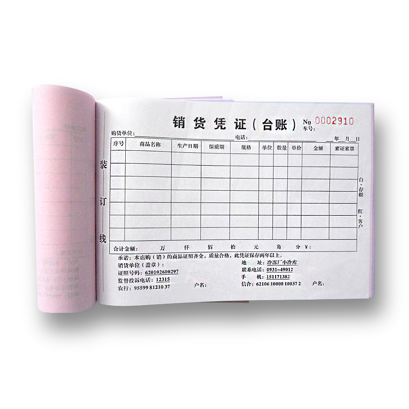 联单定做单据收据定制送货单销货清单发货单开单本制作两联二联三