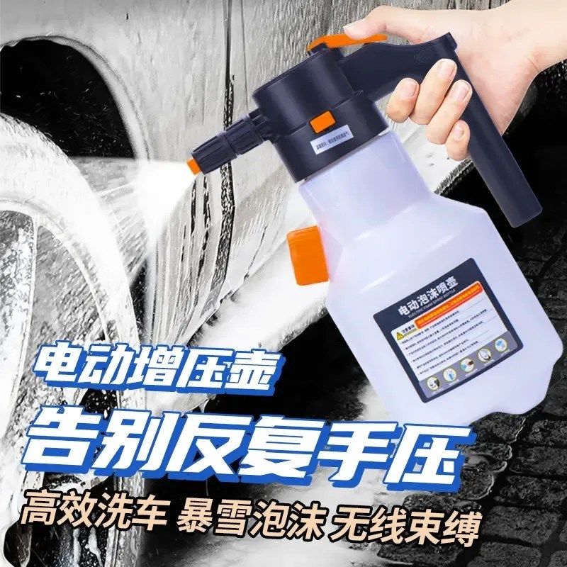 电动洗车喷壶高泡沫pa壶增气家用高压水枪全套喷头清洗工具神器