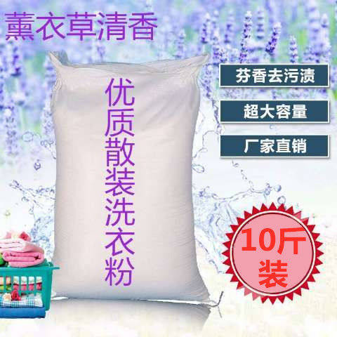 奥涤丽衣物10斤新款洗衣粉皂粉超值清香促销家庭实惠装散装厂家